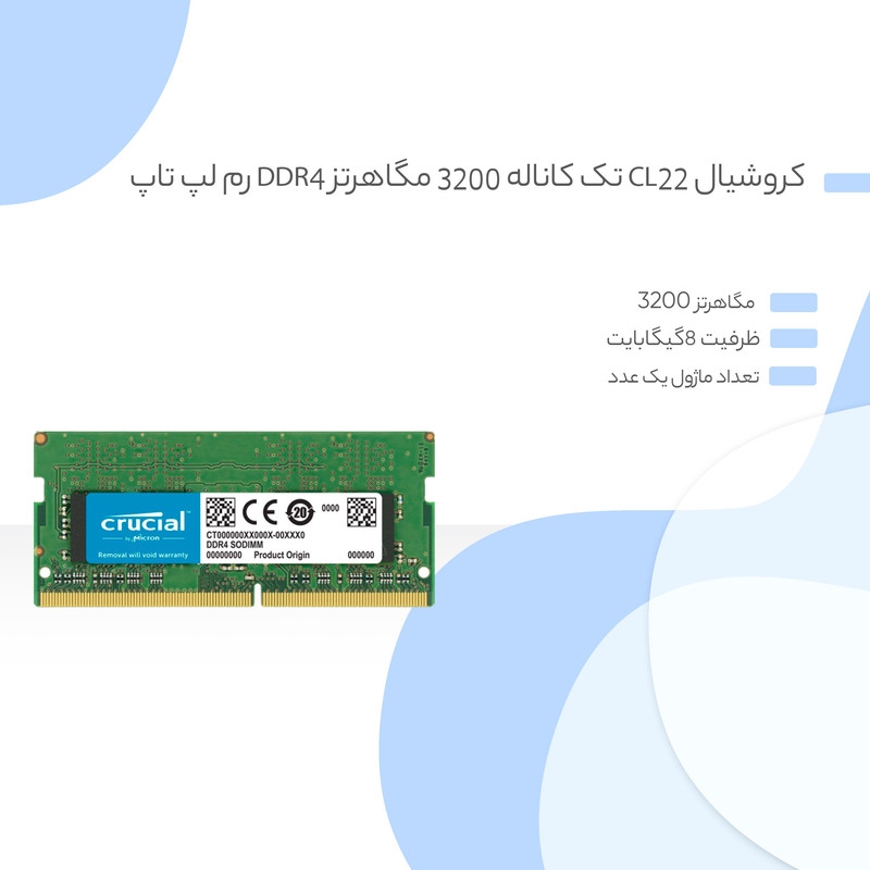 قیمت و خرید رم لپ تاپ DDR4 تک کاناله 3200 مگاهرتز CL22 کروشیال مدل CT8 ظرفیت 8 گیگابایت
