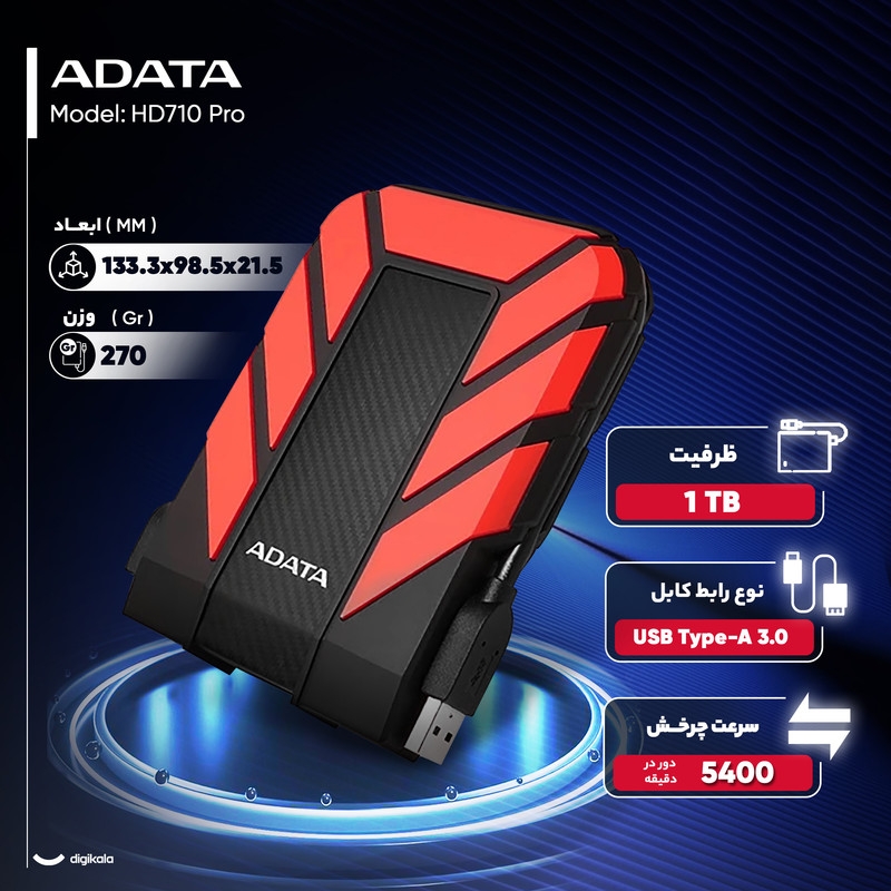 قیمت و خرید هارد اکسترنال ای دیتا مدل HD710 Pro ظرفیت 2 ترابایت با استاندارد ارتباطی USB 3.2 Gen1