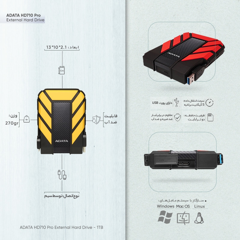 قیمت و خرید هارد اکسترنال ای دیتا مدل HD710 Pro ظرفیت 2 ترابایت با استاندارد ارتباطی USB 3.2 Gen1