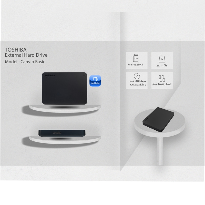 قیمت و خرید هارد اکسترنال توشیبا مدل Canvio ‌‌Basics ظرفیت چهار ترابایت دارای رابط USB Type-A 3.0