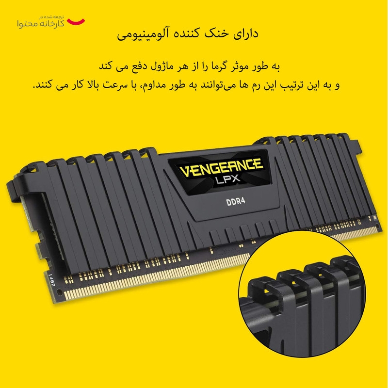 قیمت و خرید رم دسکتاپ DDR4 دو کاناله 3200 مگاهرتز CL16 کورسیر مدل Vengeance LPX ظرفیت 16 گیگابایت