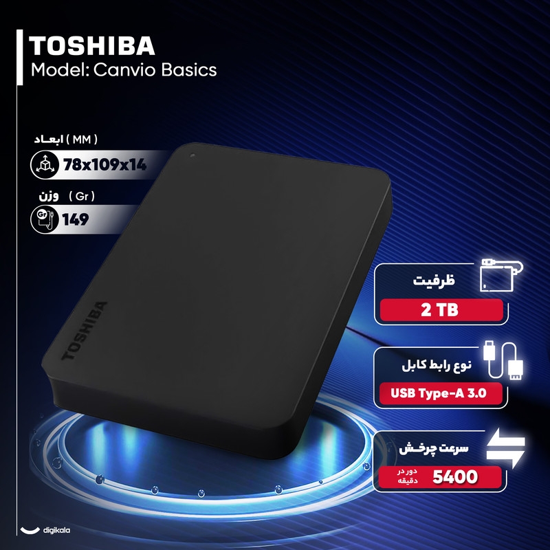 قیمت و خرید هارد اکسترنال توشیبا مدل Canvio Basics ظرفیت دو ترابایت دارای رابط USB Type-A 3.0