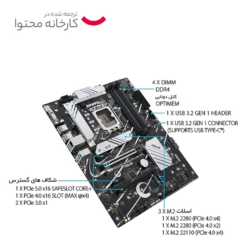 قیمت و خرید مادربرد ایسوس مدل PRIME B760-PLUS