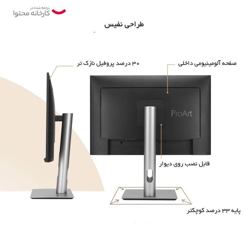 قیمت و خرید مانیتور ایسوس مدل ProArt PA248CRV سایز 24 اینچ