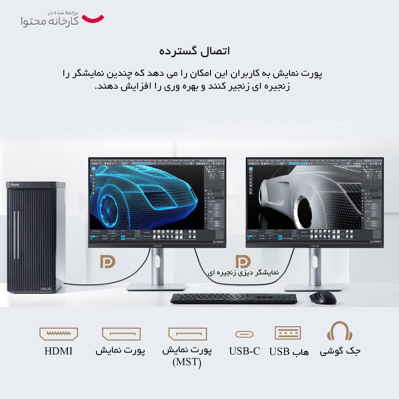 قیمت و خرید مانیتور ایسوس مدل ProArt PA248CRV سایز 24 اینچ