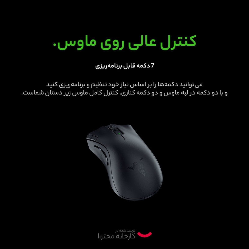 قیمت و خرید ماوس بی سیم مخصوص بازی ریزر مدل DeathAdder V2 X HyperSpeed