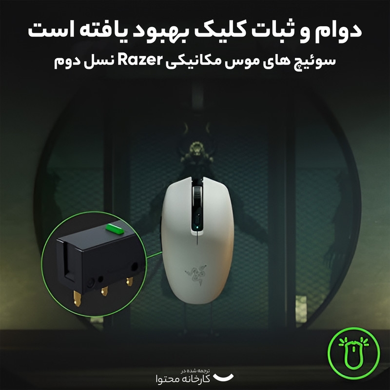 قیمت و خرید موس بی سیم مخصوص بازی ریزر مدل orochi v2