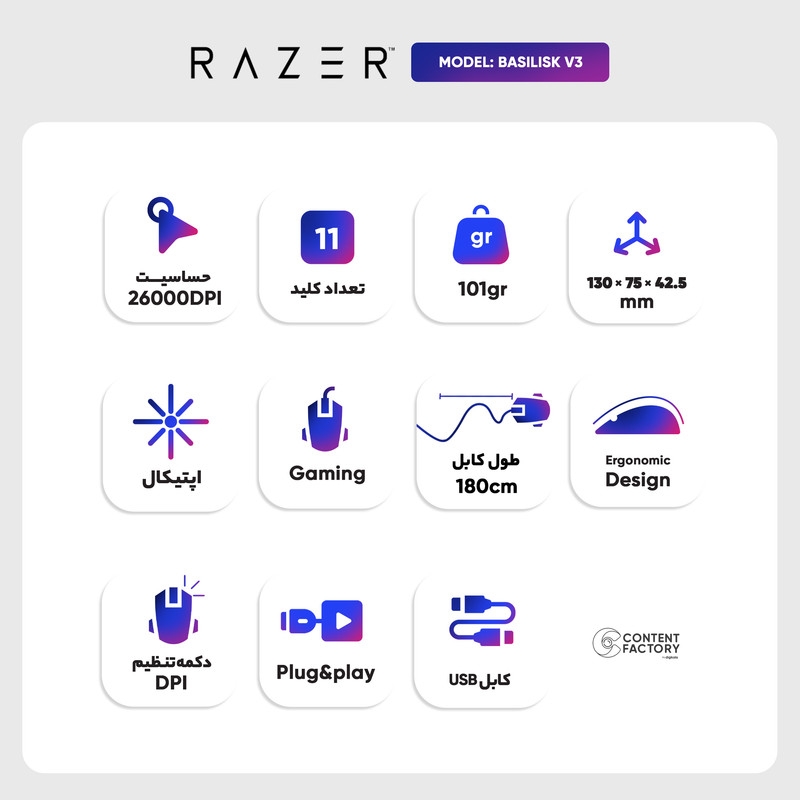 قیمت و خرید ماوس مخصوص بازی ریزر مدل BASILISK V3