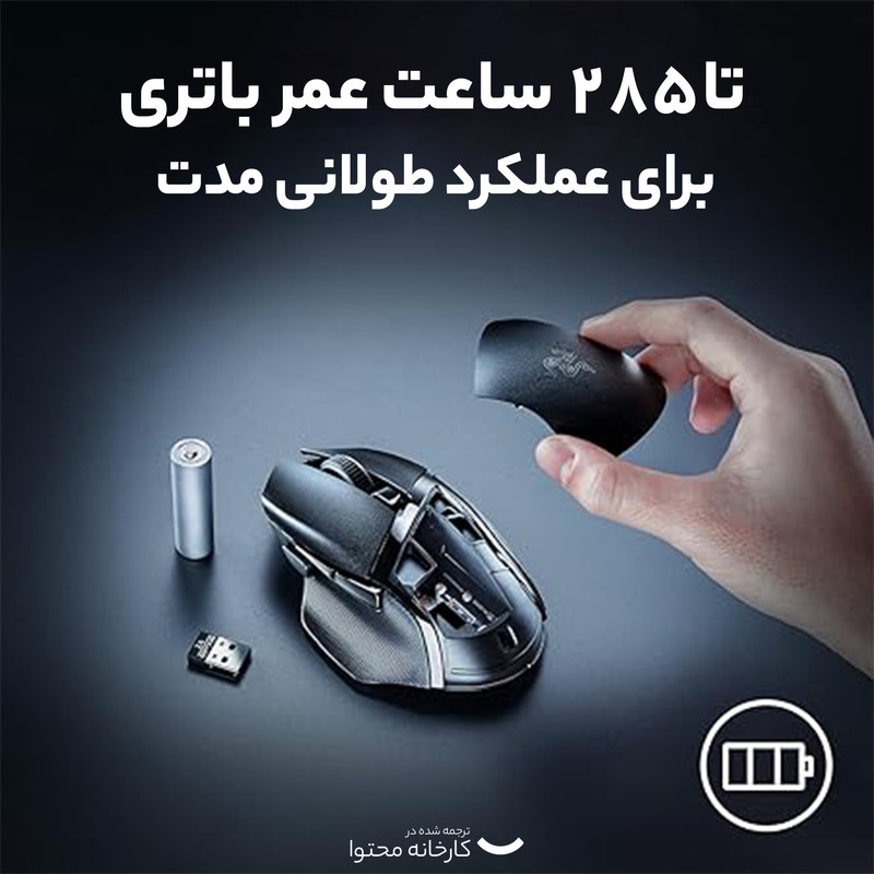 قیمت و خرید ماوس بی سیم مخصوص بازی ریزر مدل Basilisk V3 X HyperSpeed