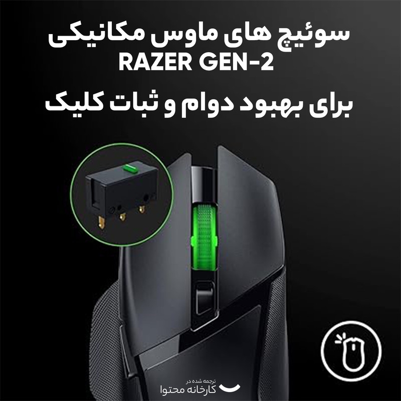 قیمت و خرید ماوس بی سیم مخصوص بازی ریزر مدل Basilisk V3 X HyperSpeed