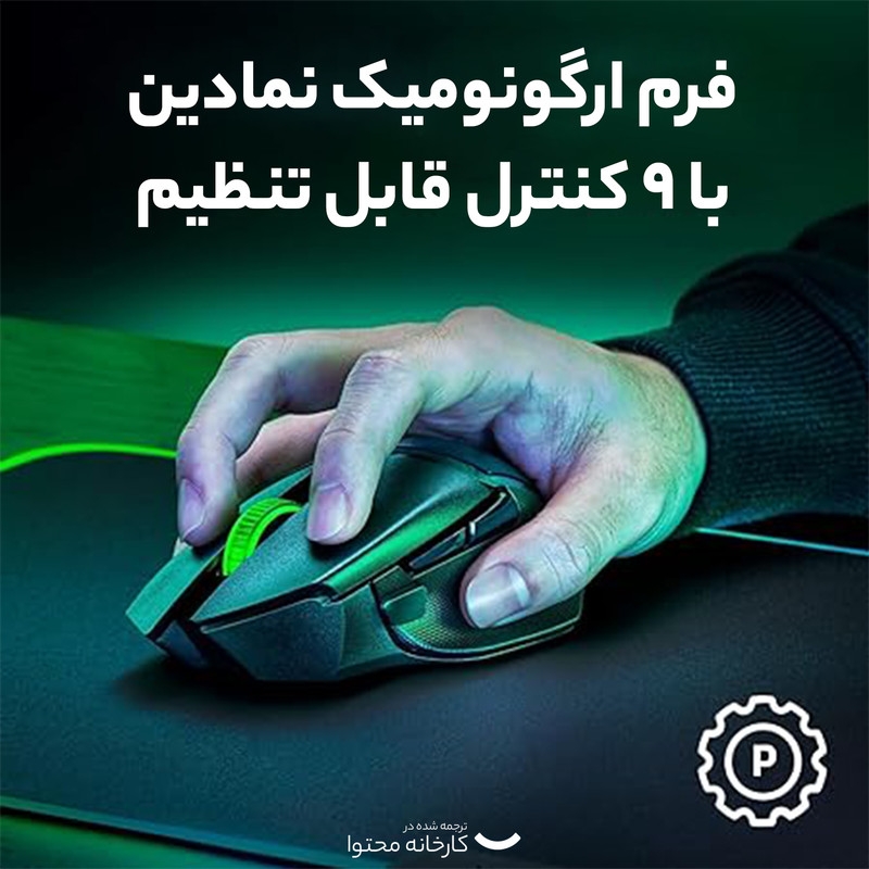 قیمت و خرید ماوس بی سیم مخصوص بازی ریزر مدل Basilisk V3 X HyperSpeed