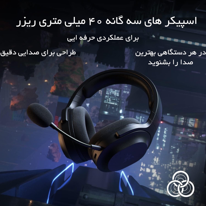 قیمت و خرید هدفون مخصوص بازی بی سیم ریزر مدل Barracuda X