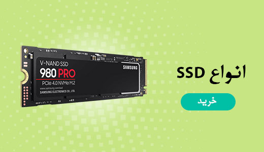 فروش انواع SSD
